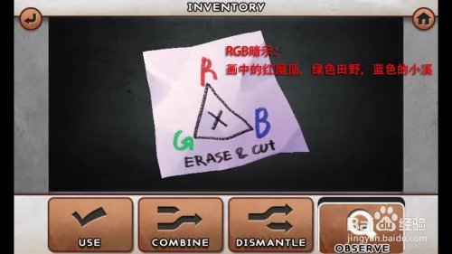 逃脱本色3-6怎么过