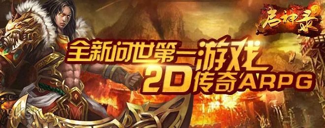 17dcg《启神录》20日首服火爆来袭