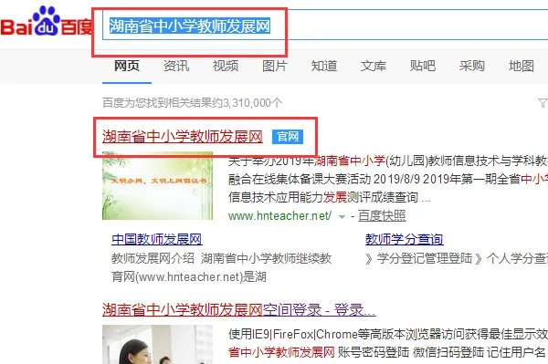 全国中小学教师继续教育网