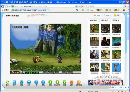 特种任务无敌版攻略