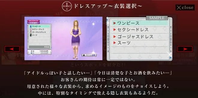 SEGA、PS3《如龙3》“创造NO.1夜店女