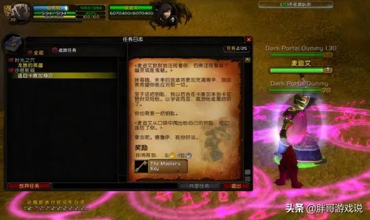 魔兽世界怀旧服麦迪文钥匙任务流程攻略
