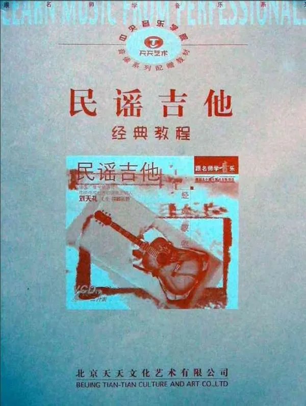 谁能推荐几本乐理基础书和吉他入门的书