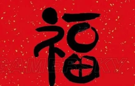 花花卡福字图大全 特殊福字图汇总