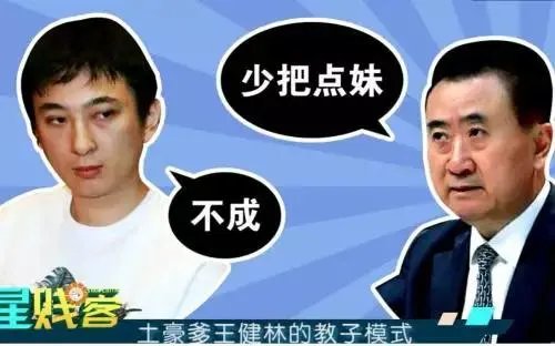 国民老公王思聪参加老同学婚礼，大手笔随礼30万，这事你怎么看？