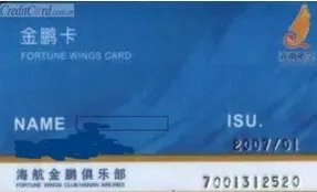 已有两次乘坐海航航班记录，怎样才能可以获得金鹏会员实体卡?