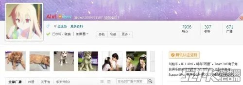 前皇德耀世成员宇哲加入LOL战队WE.Douyu