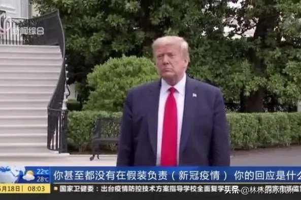 特朗普认为戴口罩会“传递错误信息”和“显得可笑”，你怎么看？