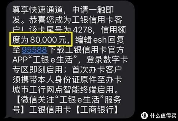 2021工行刷星攻略!让你工行信用卡快速提额,了解刷星新规则!