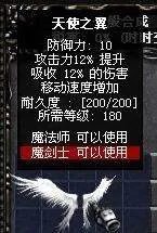 奇迹3代翅膀合成方法