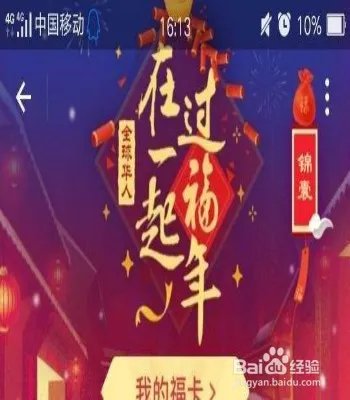 2019支付宝集五福活动什么时候开始，规则如何？
