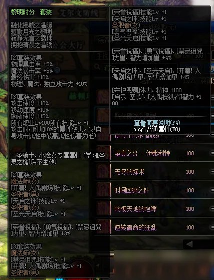 《DNF》救世主怎么出装 救世主出装心得分享