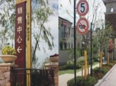 一般房地产标识有啥材质？