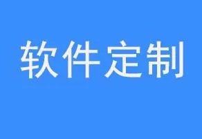 开发一个APP大概要多少钱？