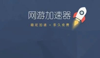 网游加速器会更换IP地址么？