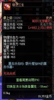 dnf耳环任务怎么做 耳环任务领取条件及流程详解