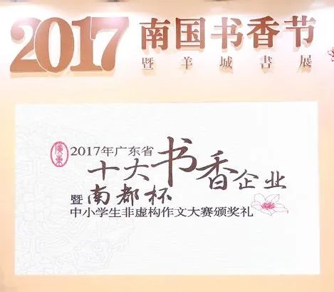 广州书香节是一个什么样的节日？