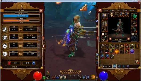 ns火炬之光2职业