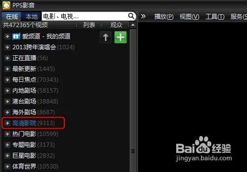 pps怎样下载视频