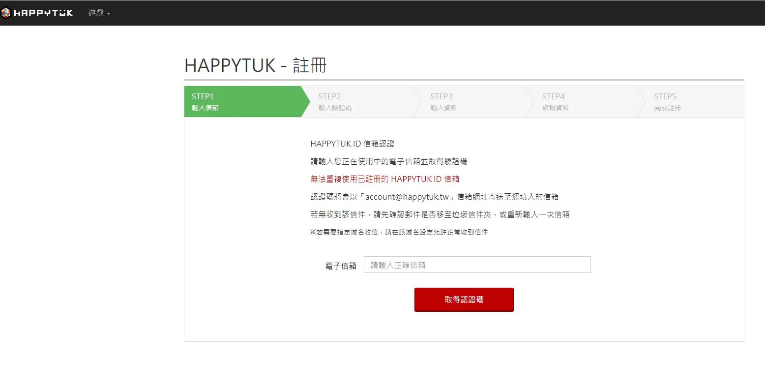 《AVA战地之王》台服账号注册与客户端下载教程