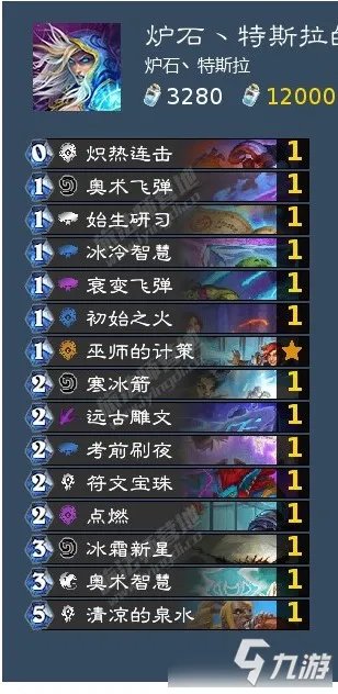 《炉石传说》暴风城对决模式任务战吼法卡组搭配攻略