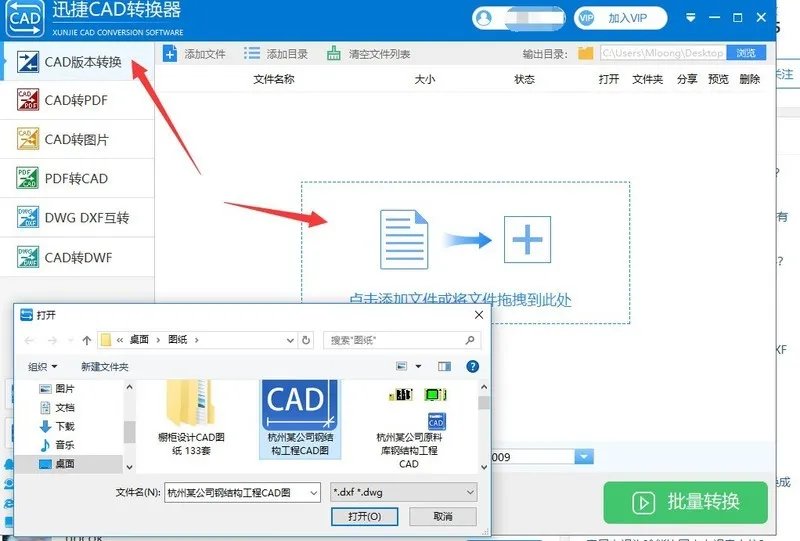 将多张DWG格式图纸转换成低版本DXF格式如何操作？
