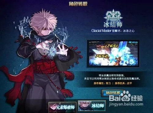 dnf男法师怎么转职