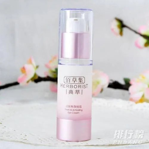 佰草集眼霜好用吗_佰草集眼霜怎么样