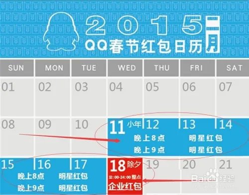 QQ16周年新年30亿红包怎么抢，腾讯红包攻略