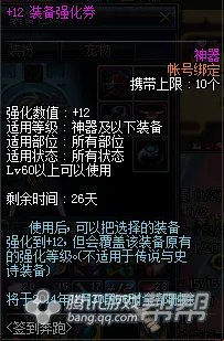 +12强化卷如何用 玩家分析最适用强化方案