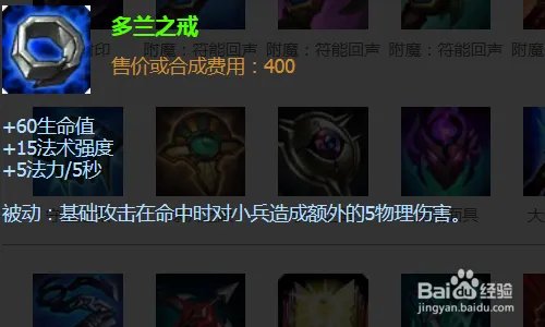 英雄联盟法师死亡歌颂者最强出装推荐