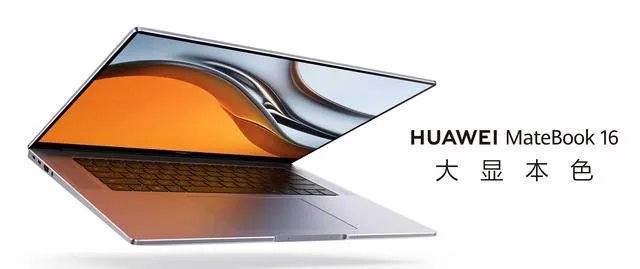 华为MateView GT到底是什么？