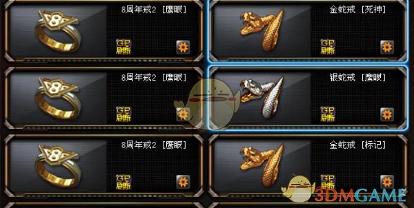 《CF》GP武器停更 GP点数何去何从