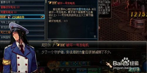 破坏一号发电机任务怎么做