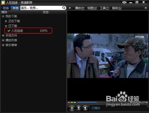 pps怎样下载视频
