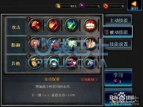 暗黑复仇者攻略 图文教材