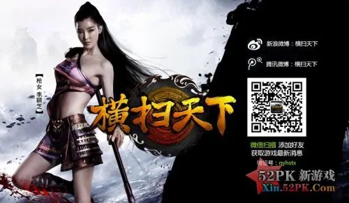 杨宗纬《横扫天下之笑天下》创作心得揭秘