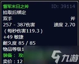 《魔兽世界》灰熊丘陵金亚拉克的末日任务怎么完成