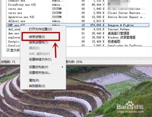 DNF提示您的游戏环境异常请重启机器后再试咋办