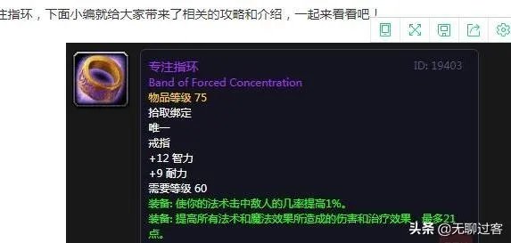 经典怀旧服如何评判一个玩家整体装备？