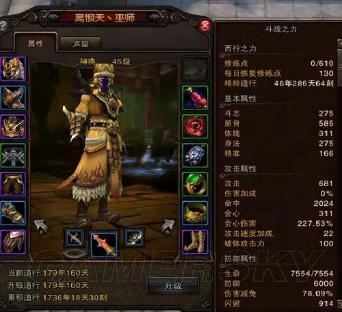 《斗战神》神将重枪系加点心得