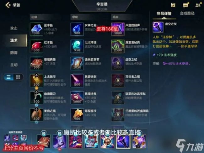 DOTA炼金术士出装顺序2023 最佳出装搭配与符文推荐