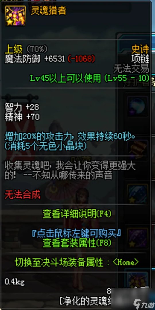 DNF守护者祭坛怎么玩的 守护者祭坛完美通关攻略