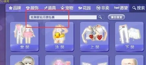 怎么在QQ炫舞游戏商城开通紫钻会员？