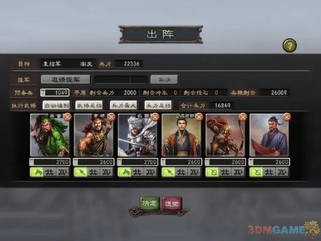 《三国志12》经验分享之攻城