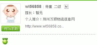 万顺物流网和中国物通网那个实用？