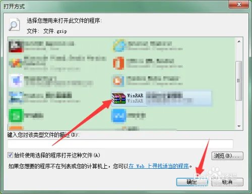 gzip文件怎么打开