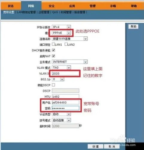 移动光猫无线路由器怎样设置方法