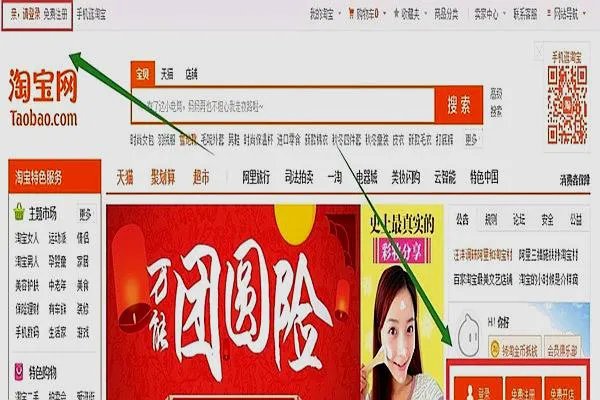 淘宝帮派入口在哪？