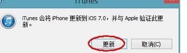 苹果手机上可以直接更新ios7系统吗？